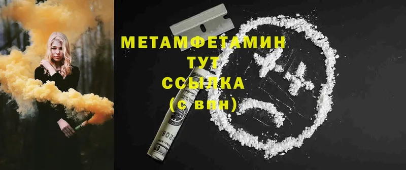 МЕТАМФЕТАМИН кристалл  Йошкар-Ола 